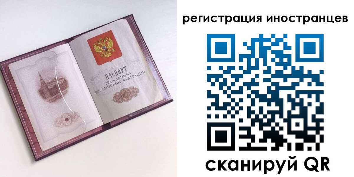 прописка 2025 в Ворсме